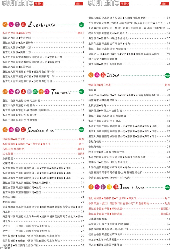 1.兰花假期