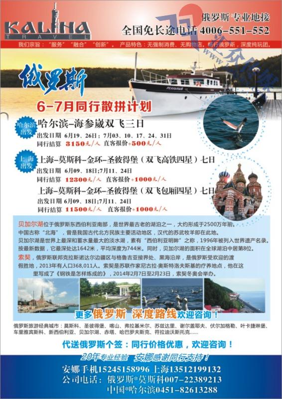 86.福古斯 ——俄罗斯 全无忧