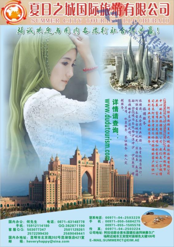 126.夏日之城国际旅游有限公司