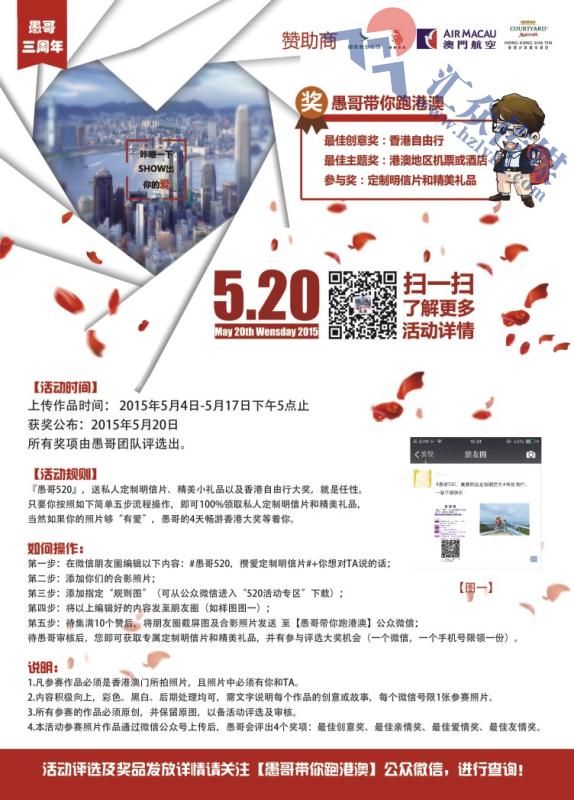 1.浙江省中国旅行社集团有限公司●港澳计划