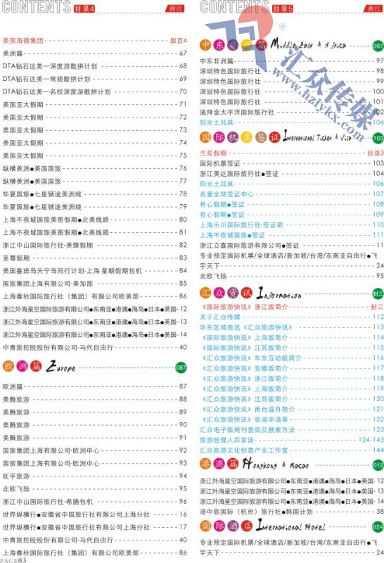 3.目录56