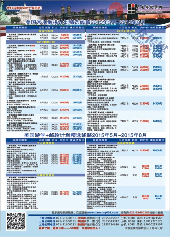 4.美国海德集团