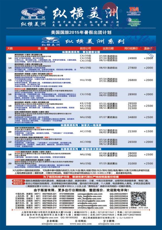 77.纵横美洲●美国国旅