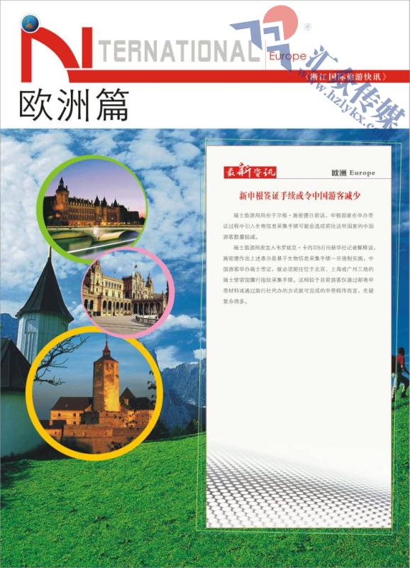 87.欧洲篇