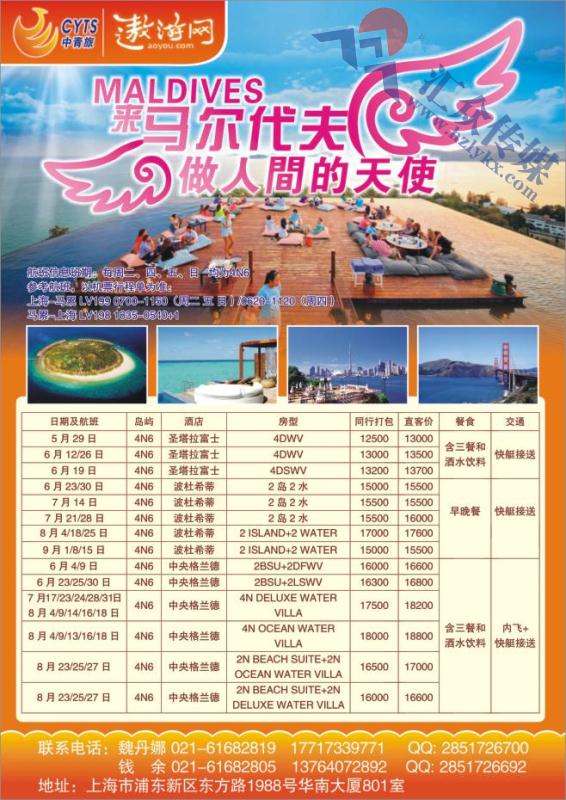38.港中旅国际（杭州）旅行社●韩国计划