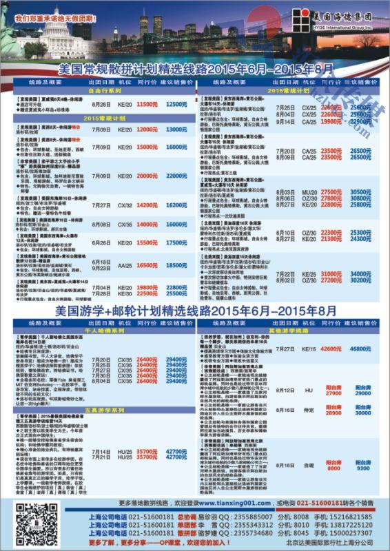 71.美国海德集团