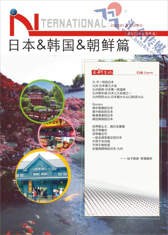 41.日本韩国朝鲜篇