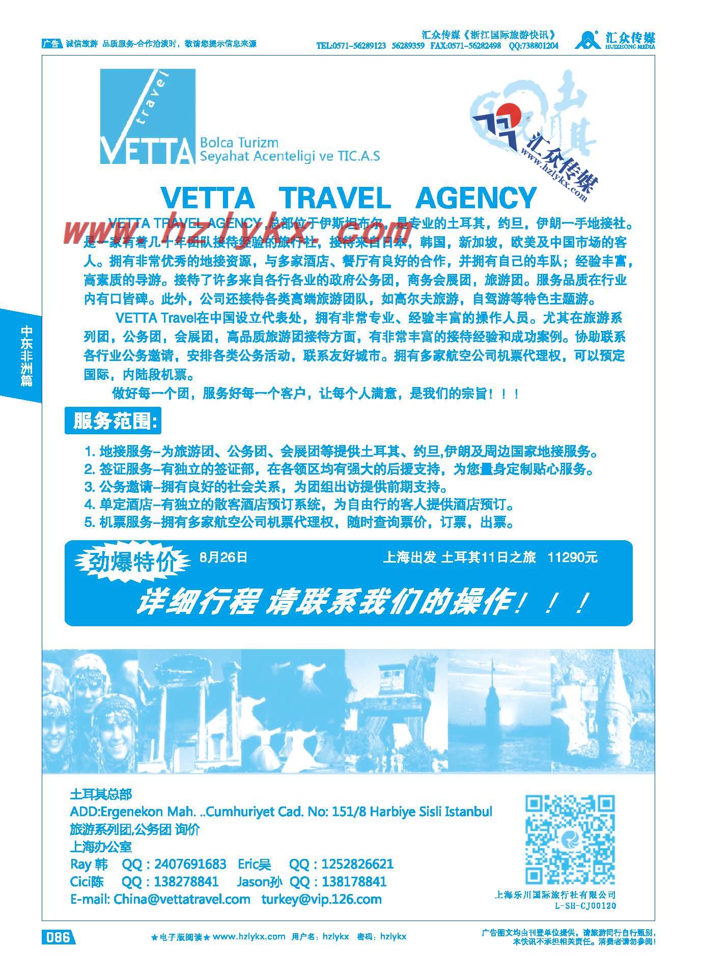 86.阳光土耳其