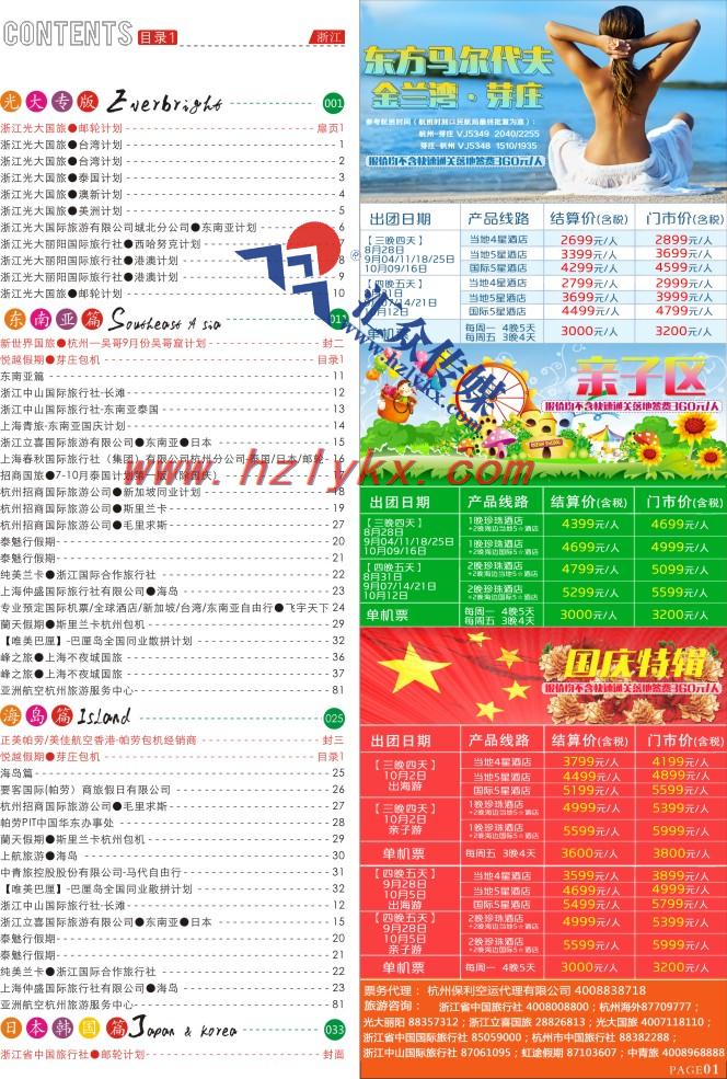 1.悦越假期●芽庄包机