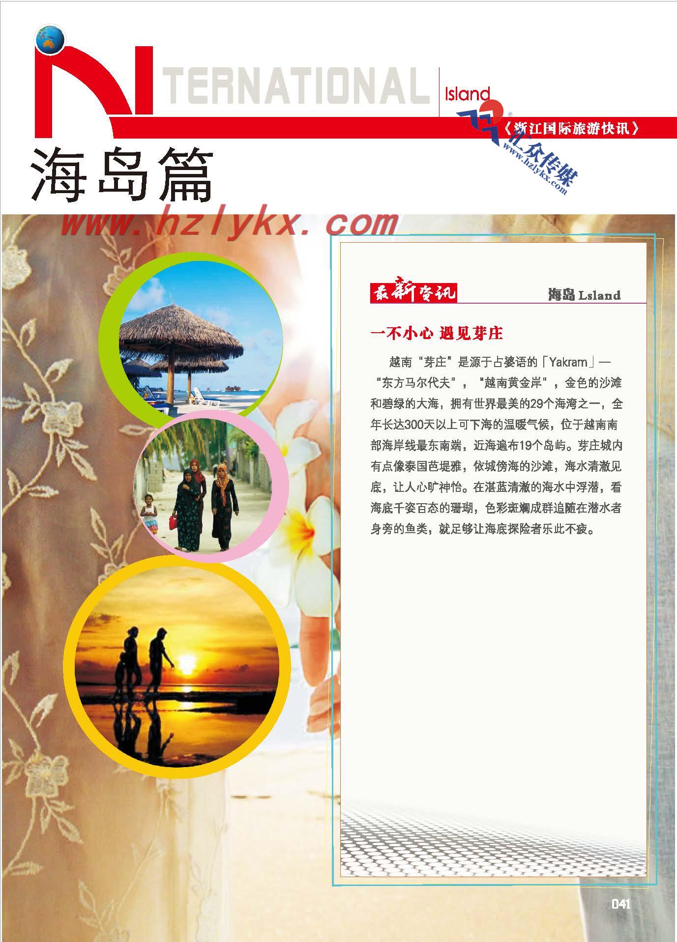 41.海岛篇