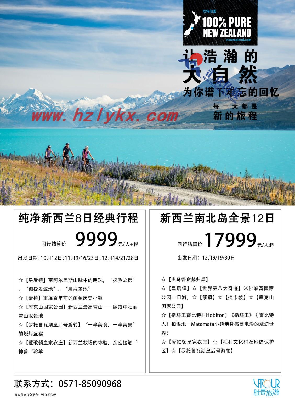 2.浙江胜景旅游旗下品牌●阳光澳洲行