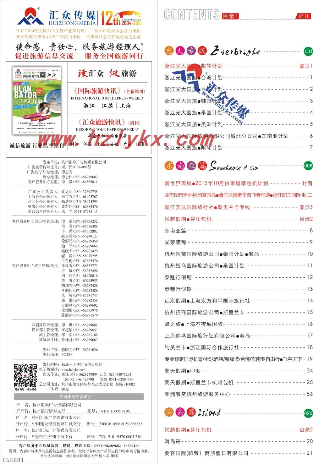 1.关于汇众传媒