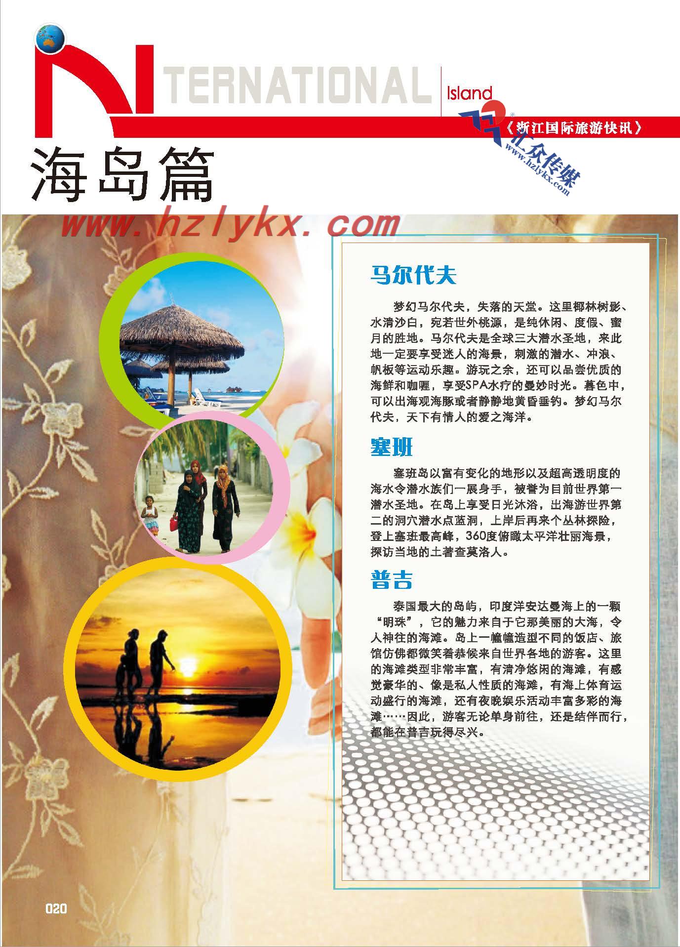 20.海岛篇