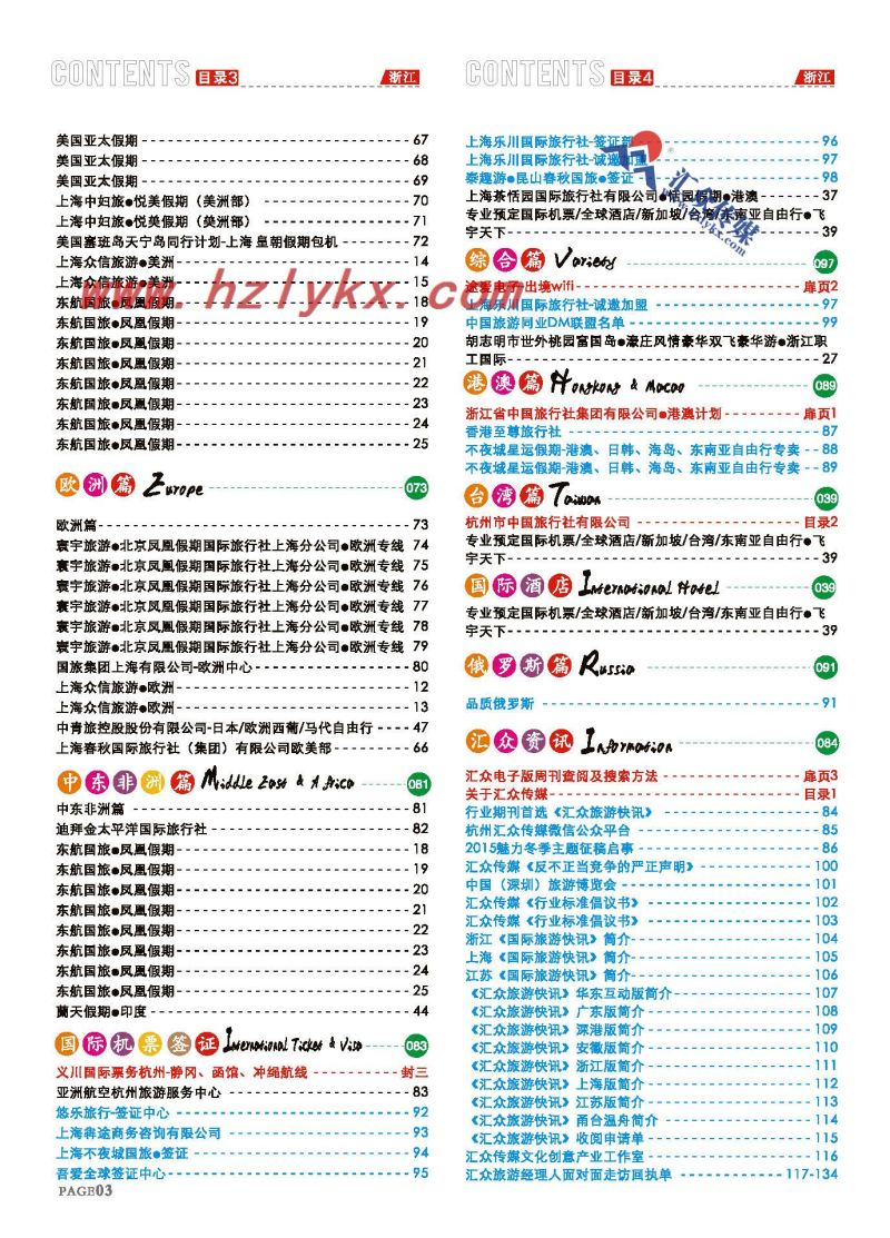 3.目录34
