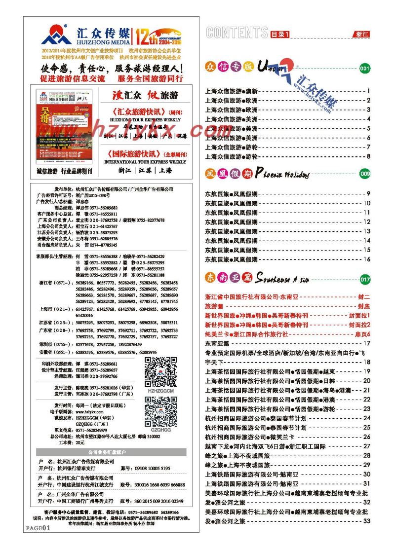 1.关于汇众传媒