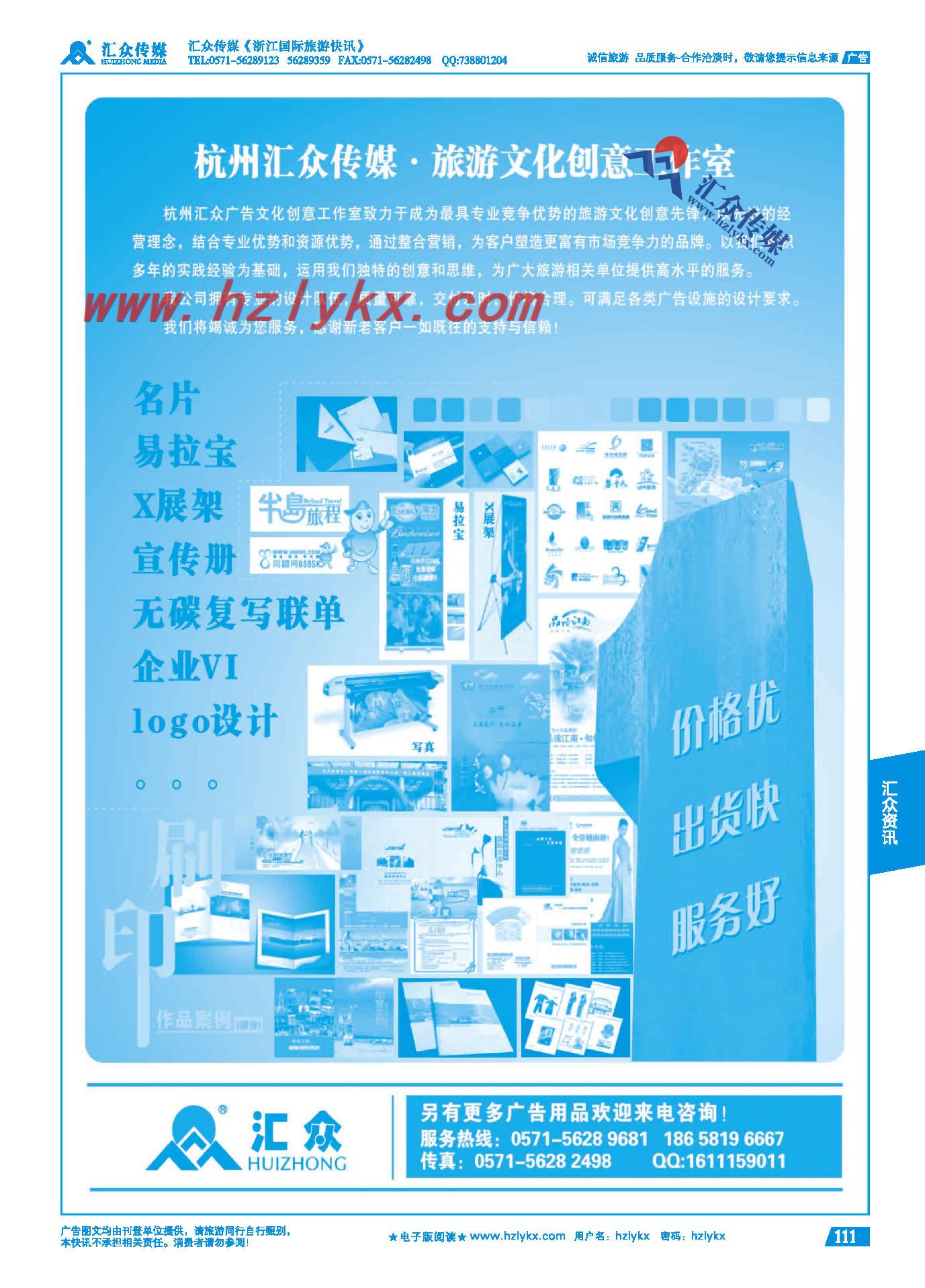 111.汇众传媒文化创意产业工作室