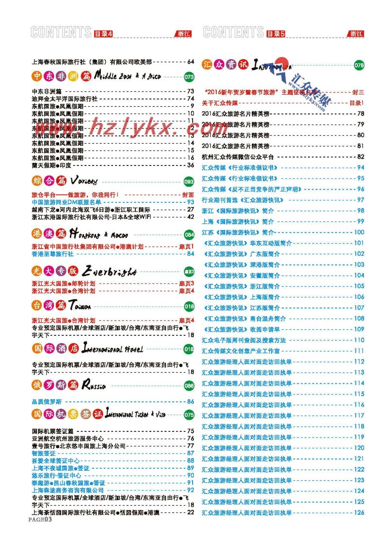 3.目录34