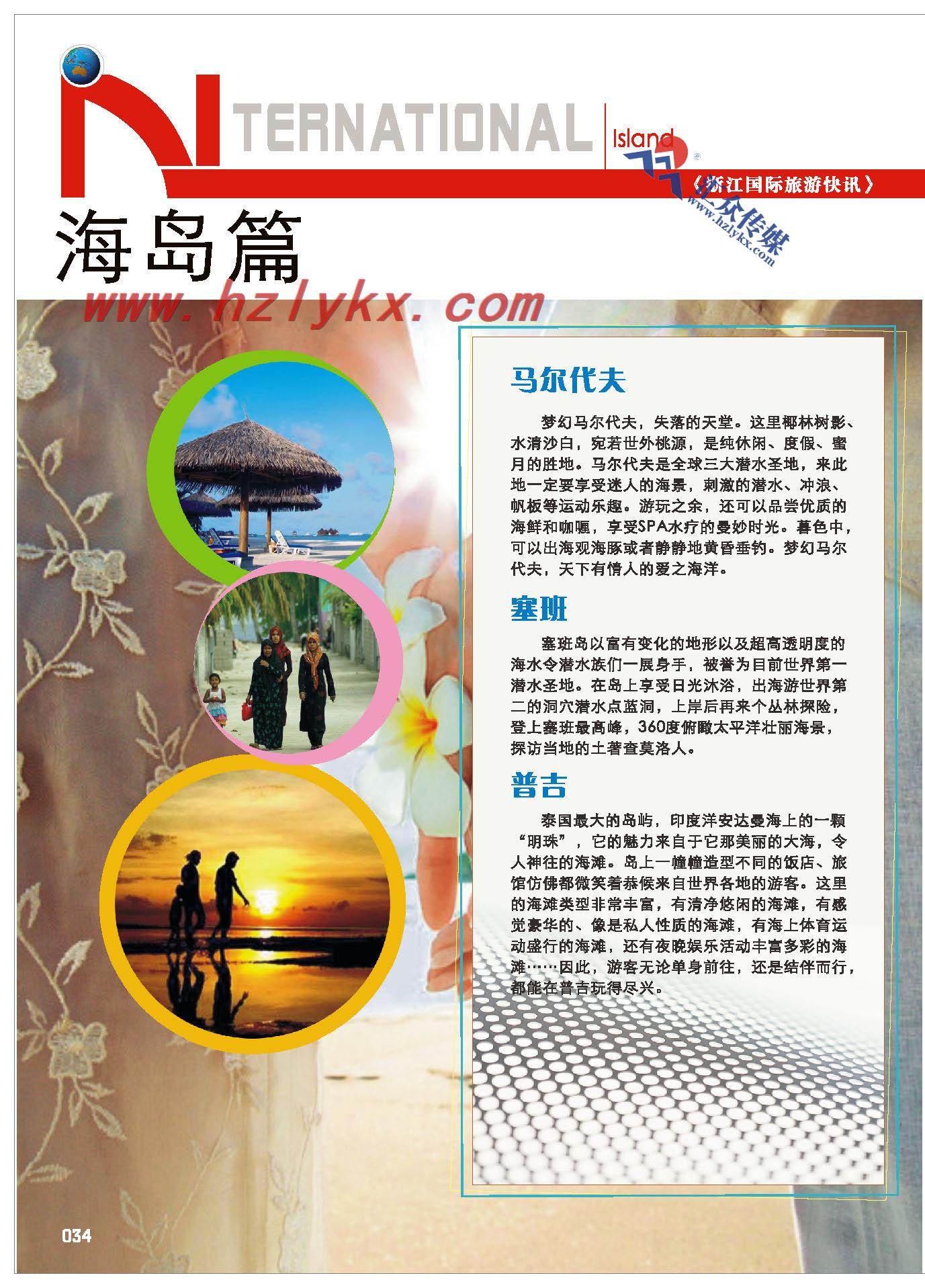34.海岛篇
