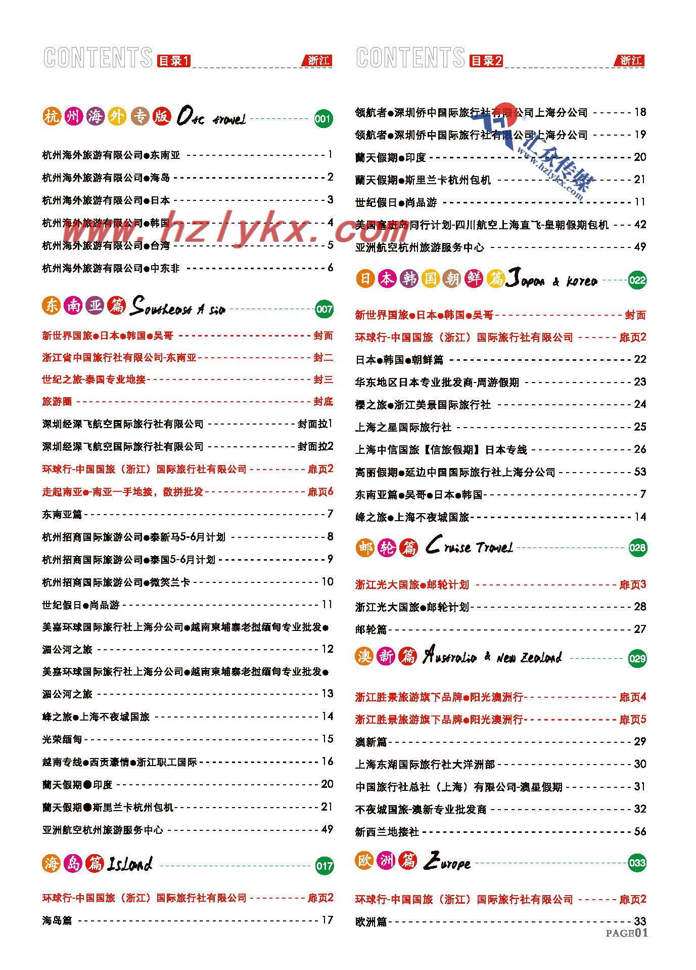 000目录12
