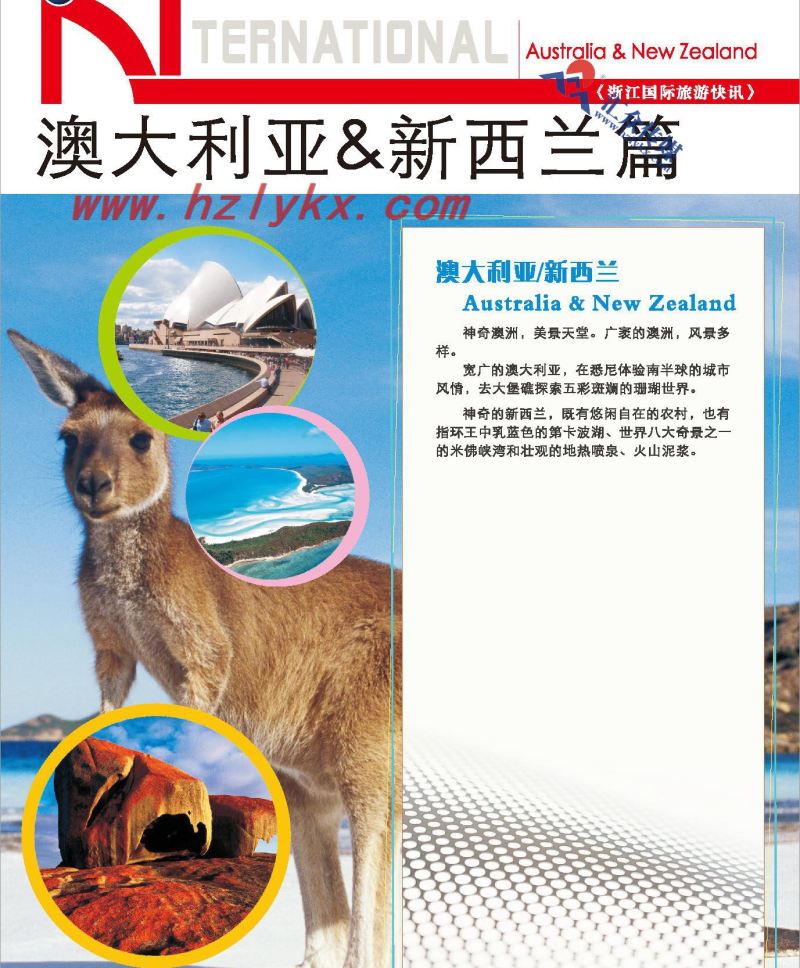 000澳新篇