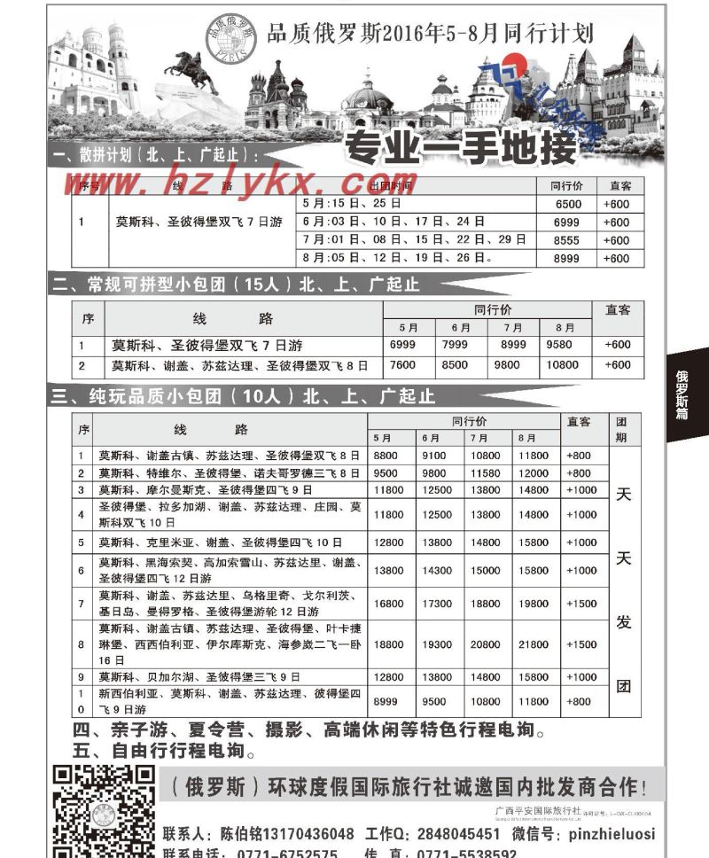002品质俄罗斯