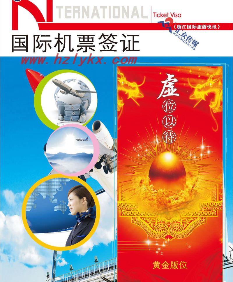 000国际机票签证篇