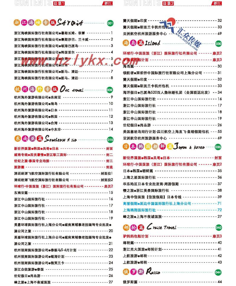 000目录12