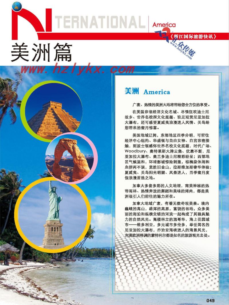 000美洲篇