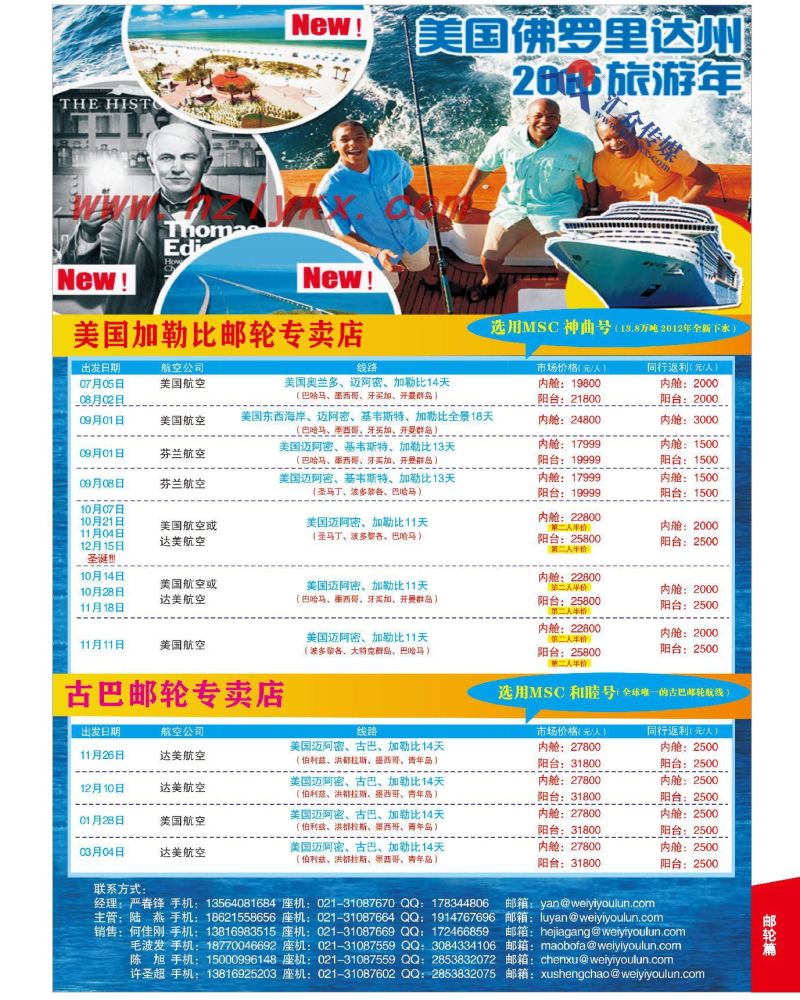 63.不夜城国旅●邮轮