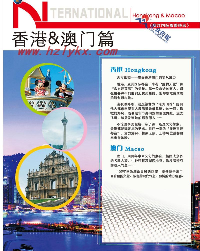 56.港澳篇