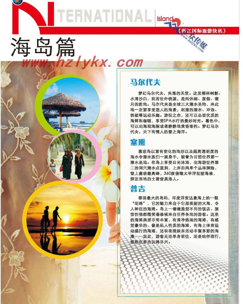 51.海岛篇
