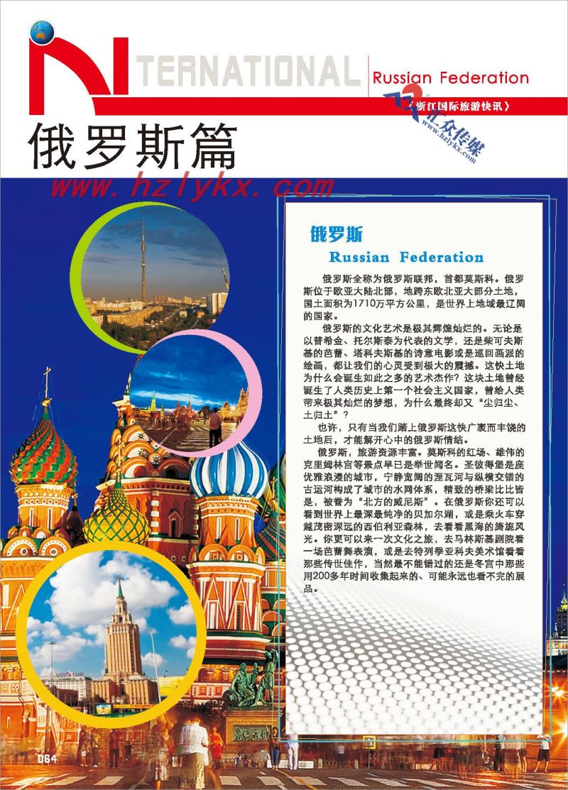 000俄罗斯篇