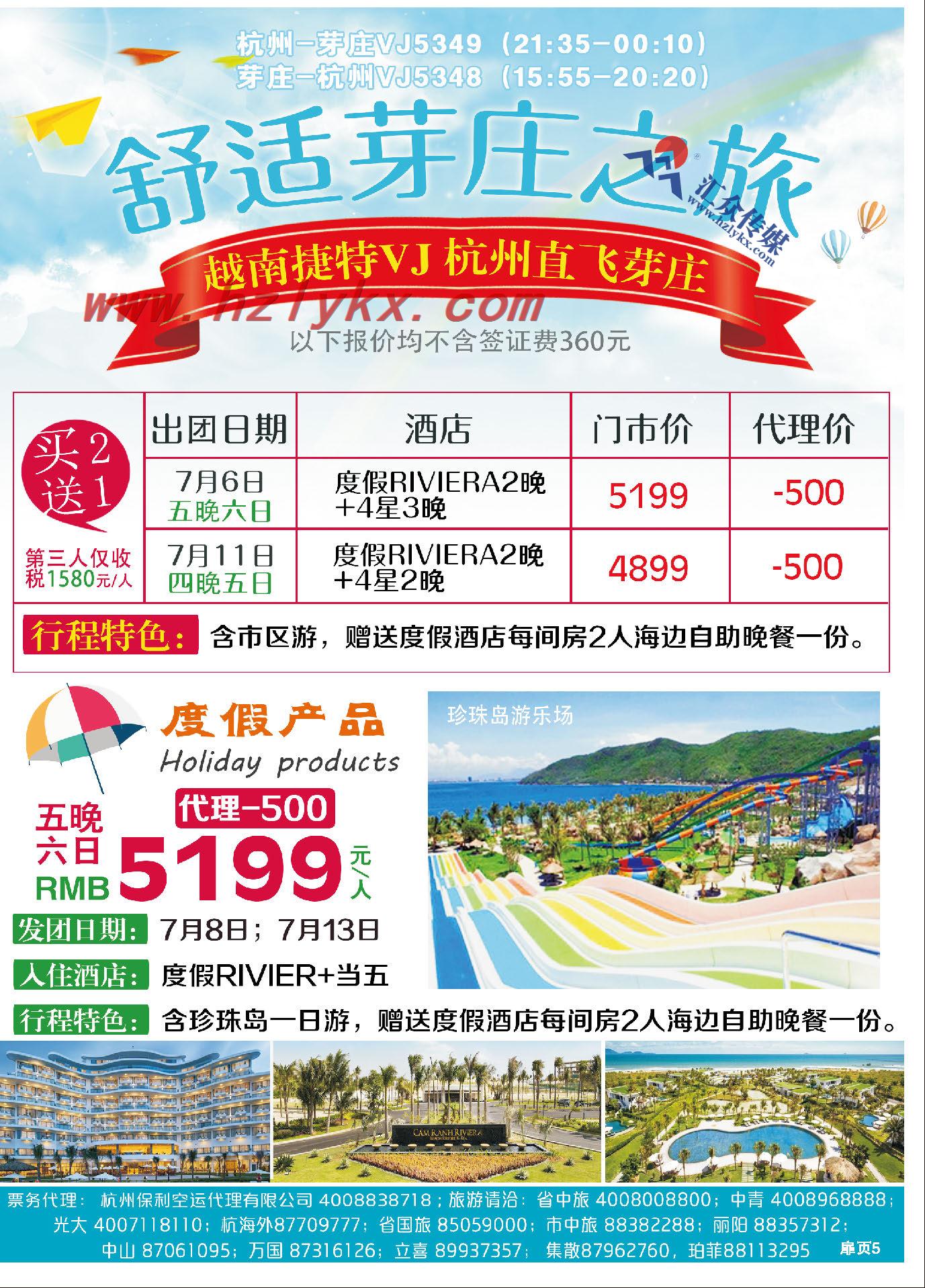 000芽庄包机●精品游