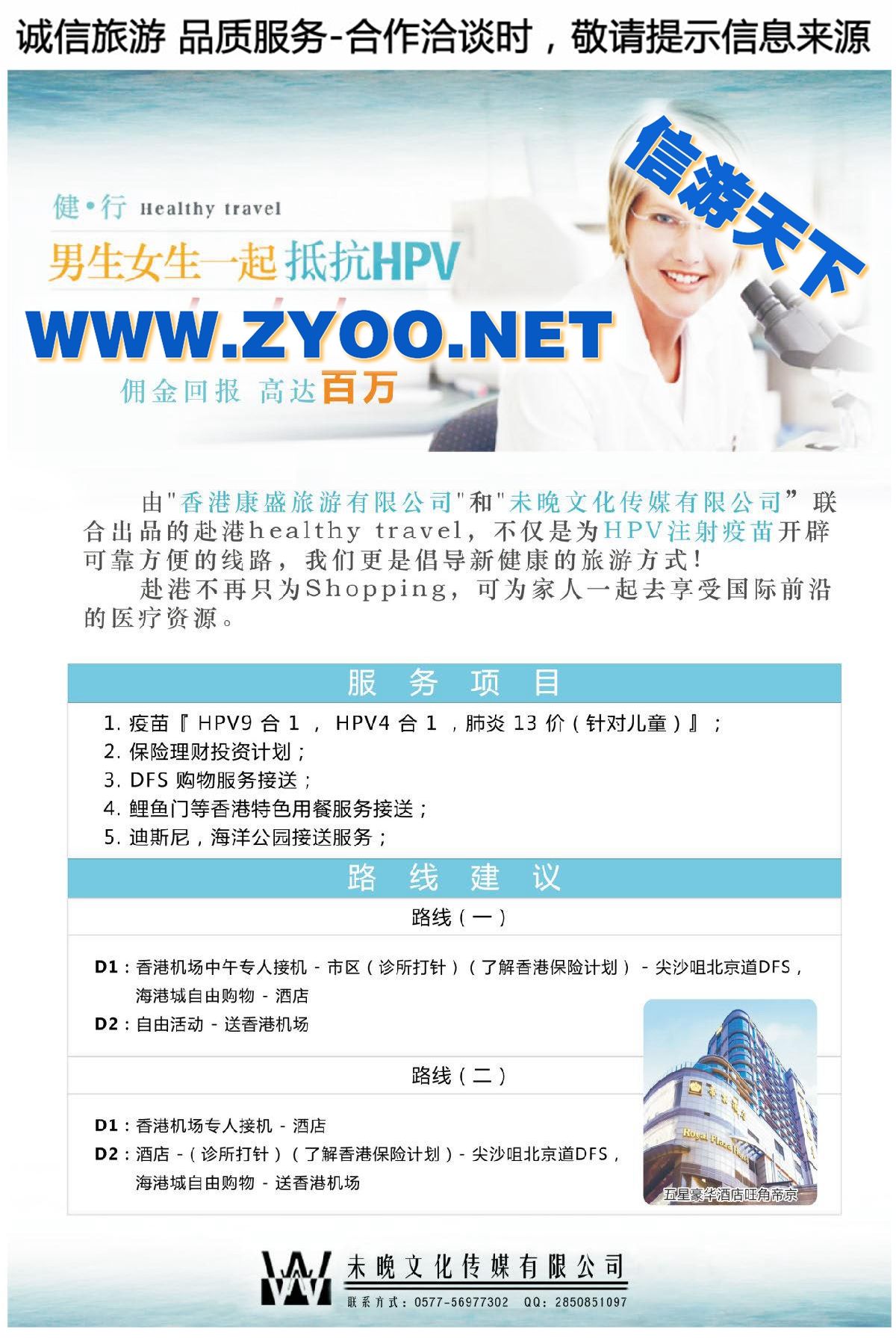 026百万健行之旅