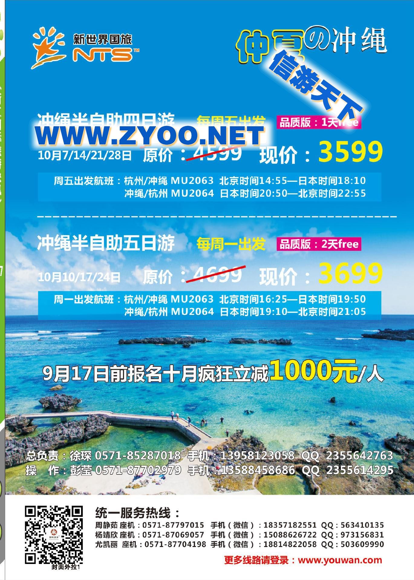 001新世界国旅●韩国●吴哥●日本