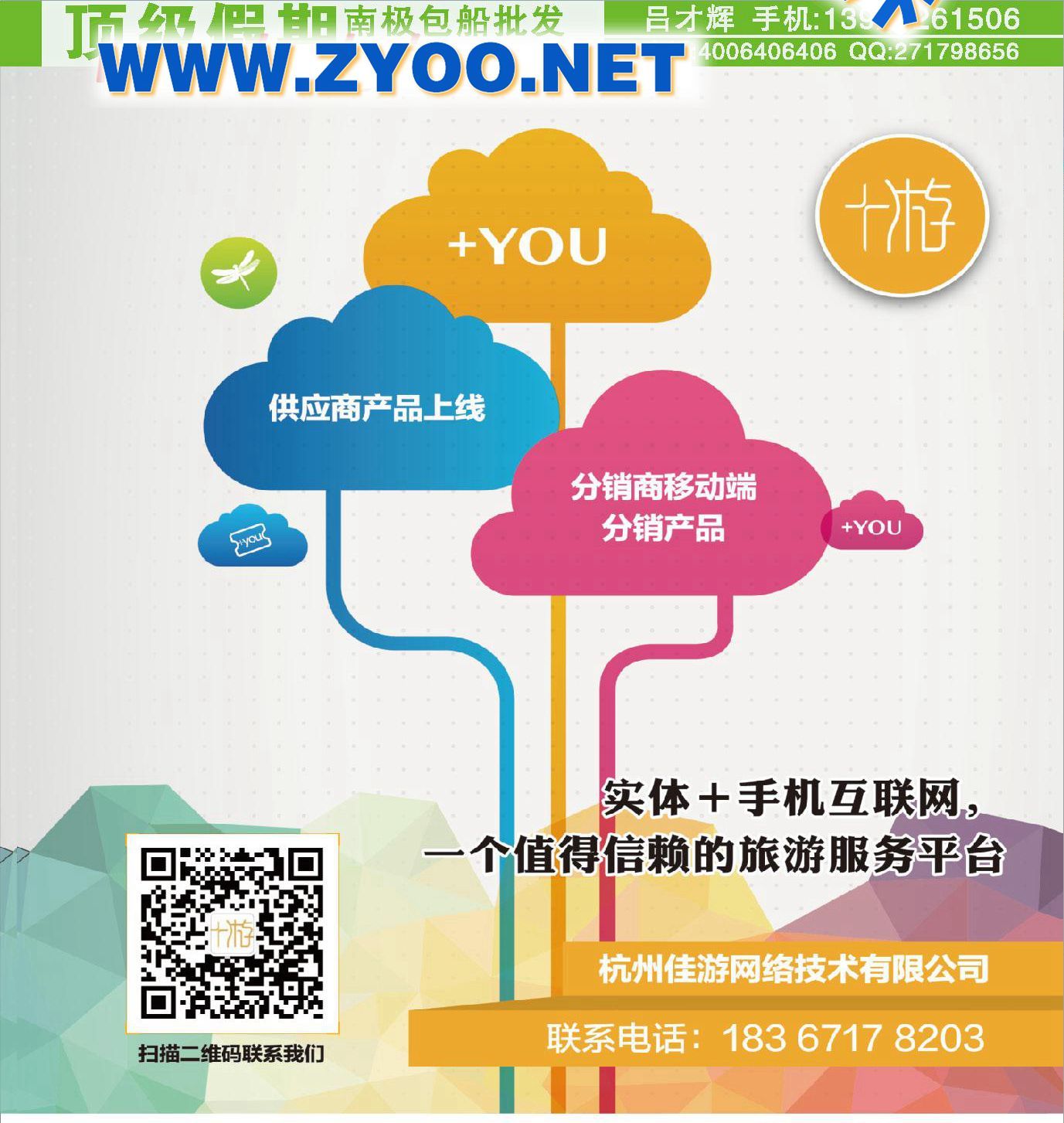 000杭州佳游网络技术有限公司