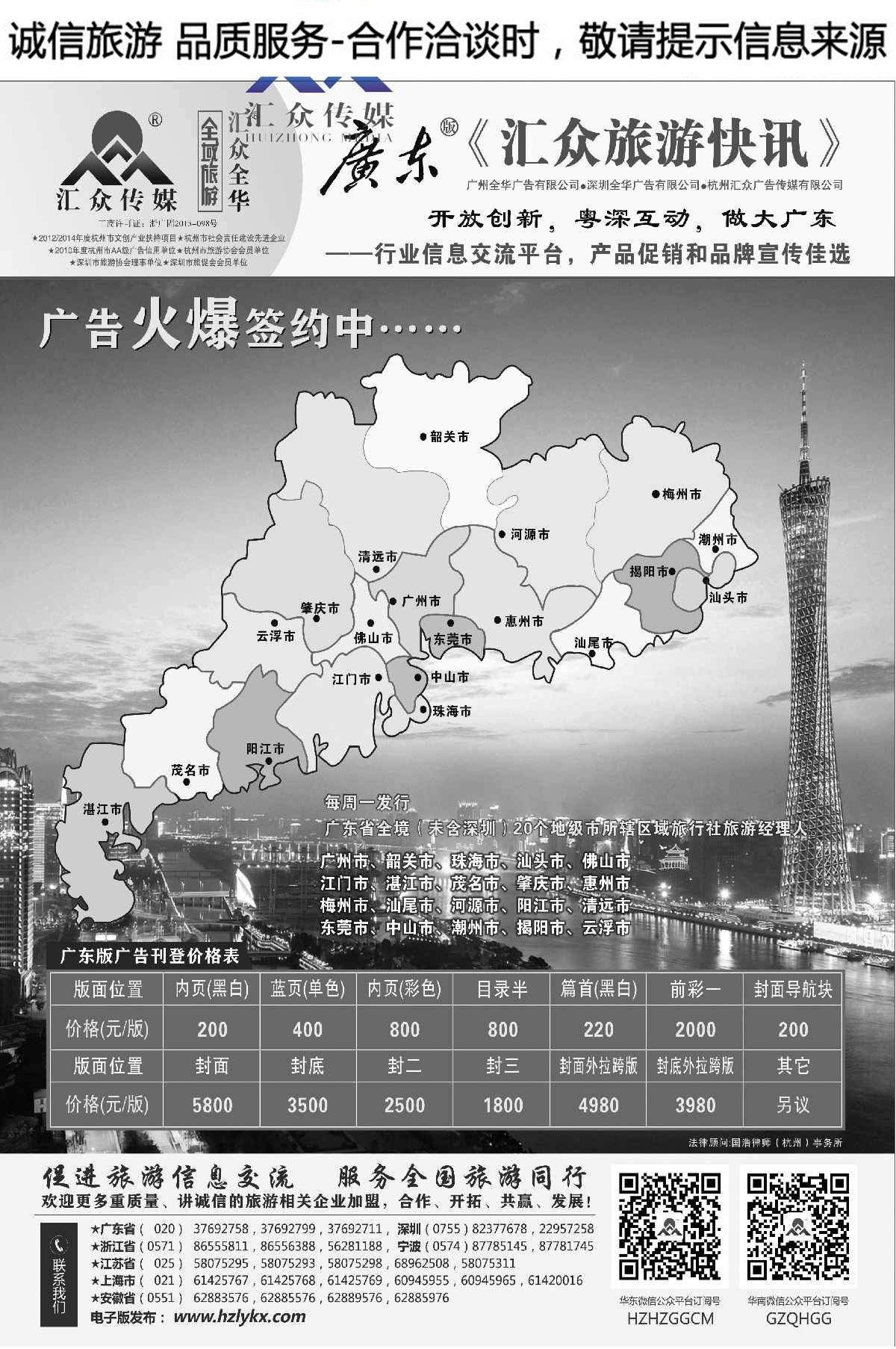 004江苏金桥国际旅行社（上海签证中心）