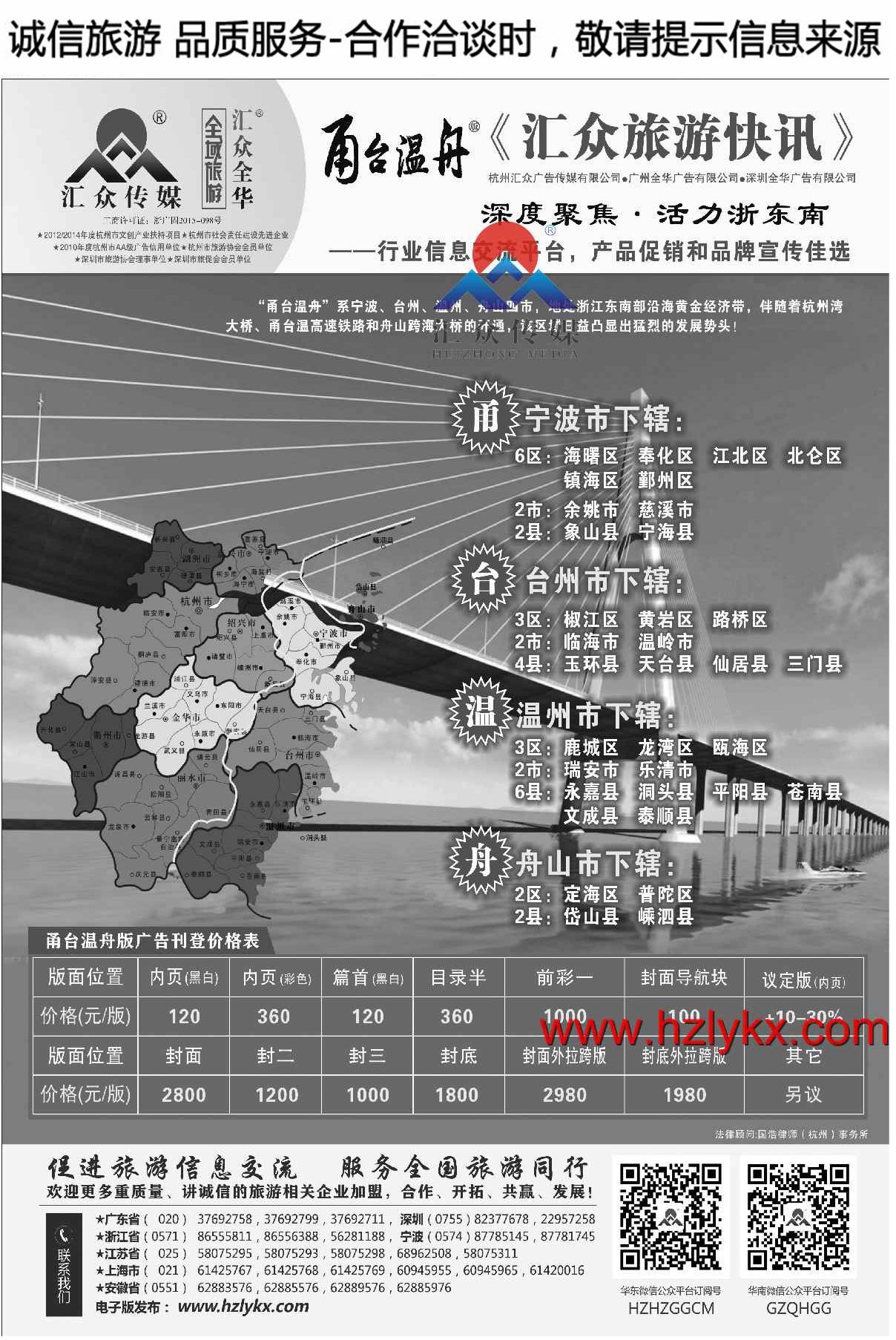 005签证百事通-上海乐川国旅