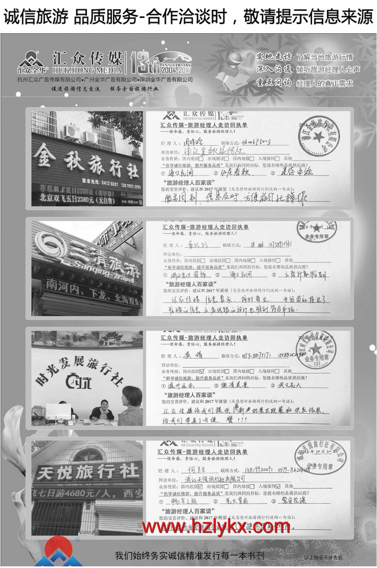 007吾爱全球签证中心