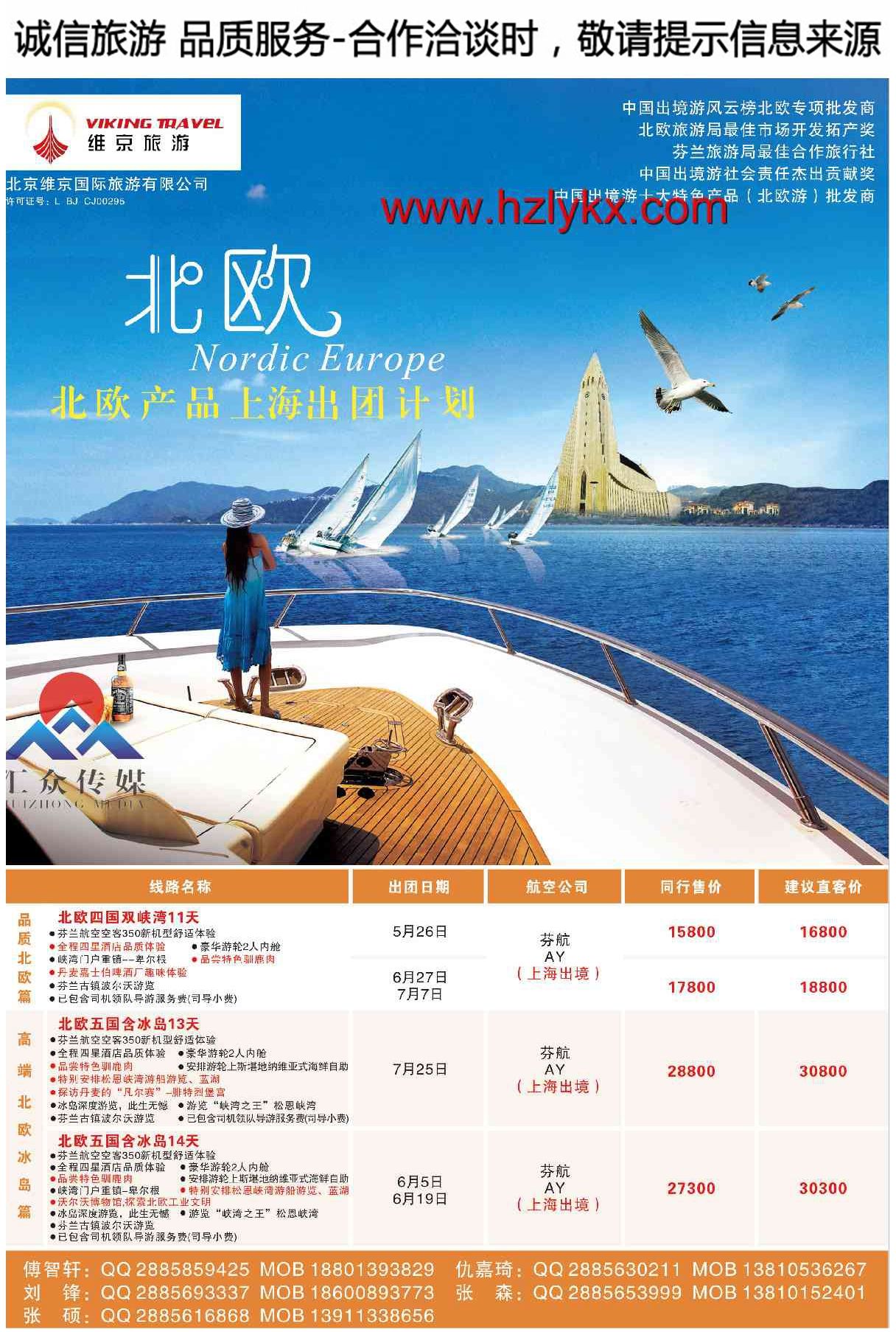 004维京旅游-俄罗斯北欧