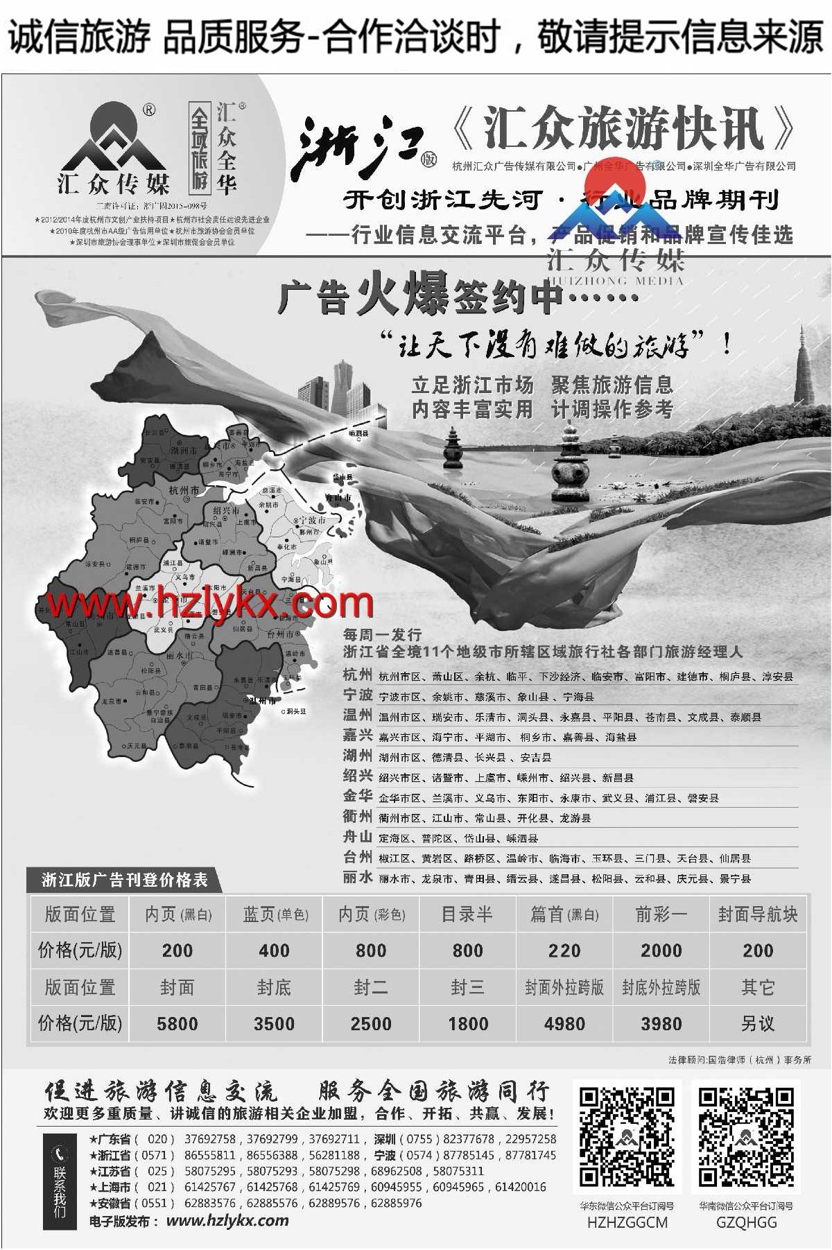 003顶级假期－极地包船