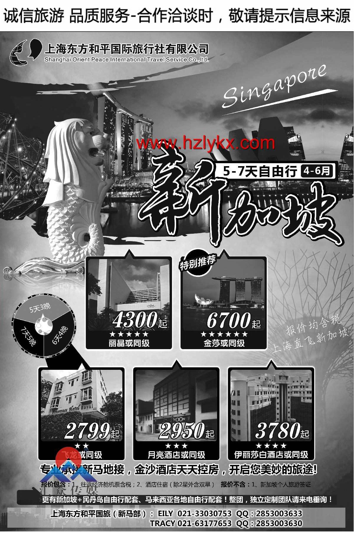 001迪拜金太平洋国际旅行社