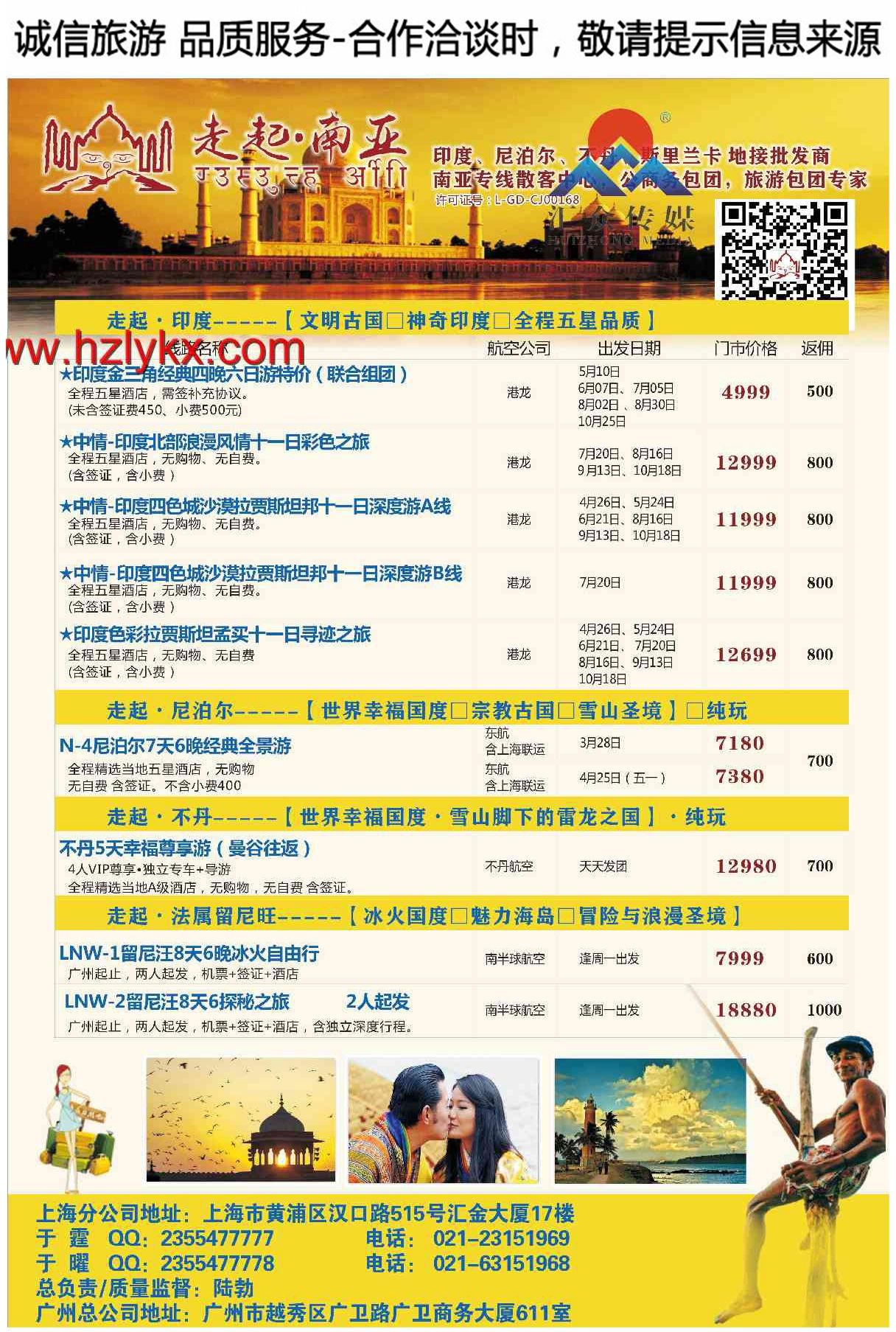 010走起南亚