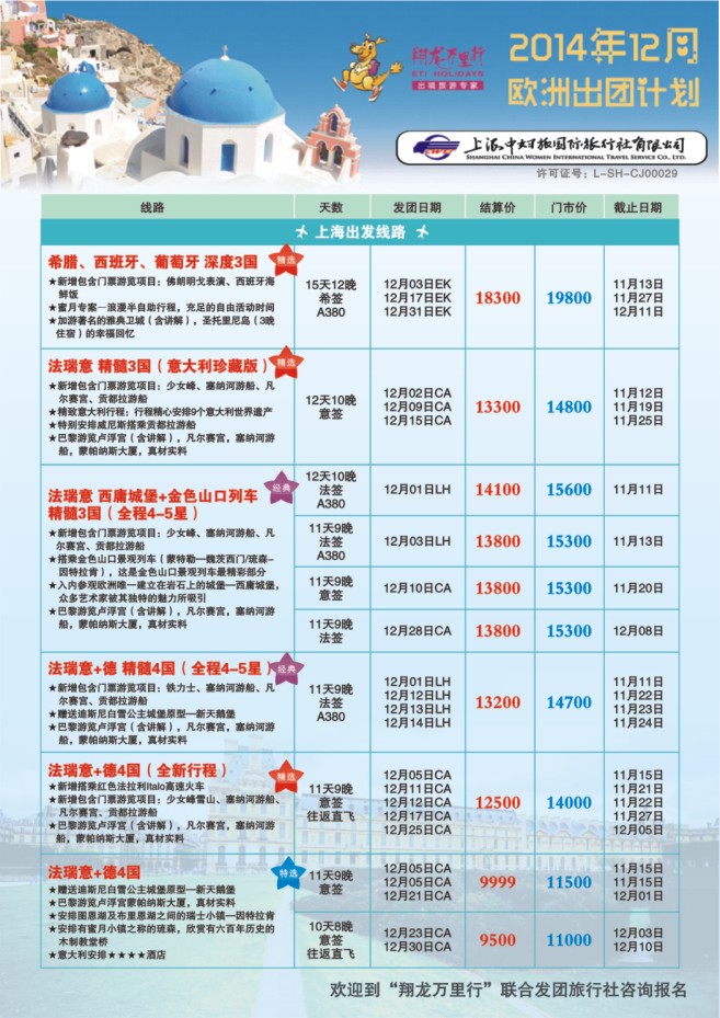 64.翔龙万里行