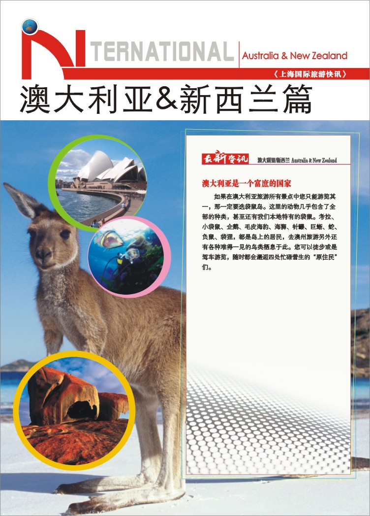 47.澳新篇