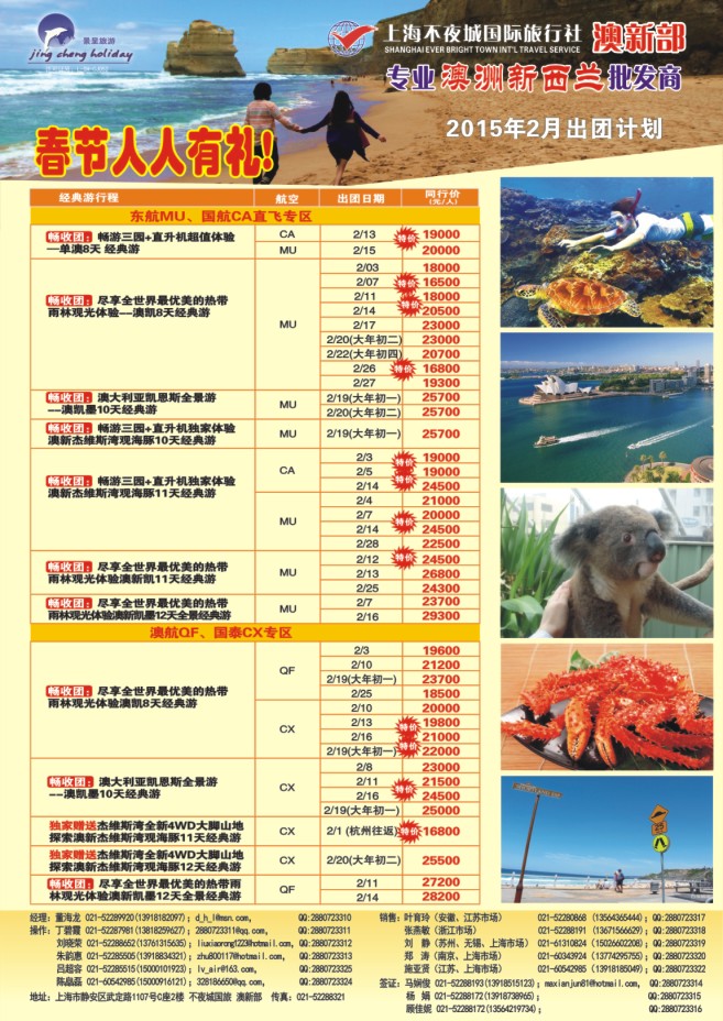 49.上海不夜城●澳新