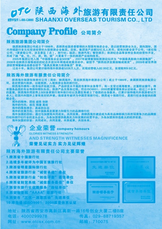 103.陕西海外