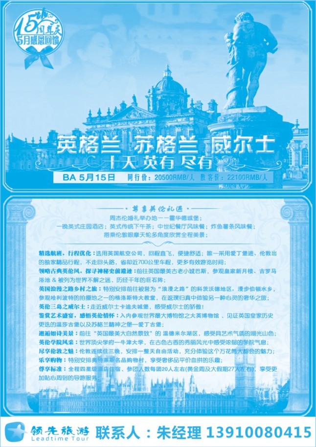 71.领先旅游