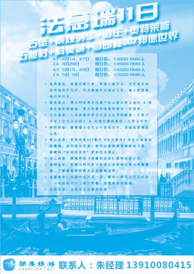 72.领先旅游