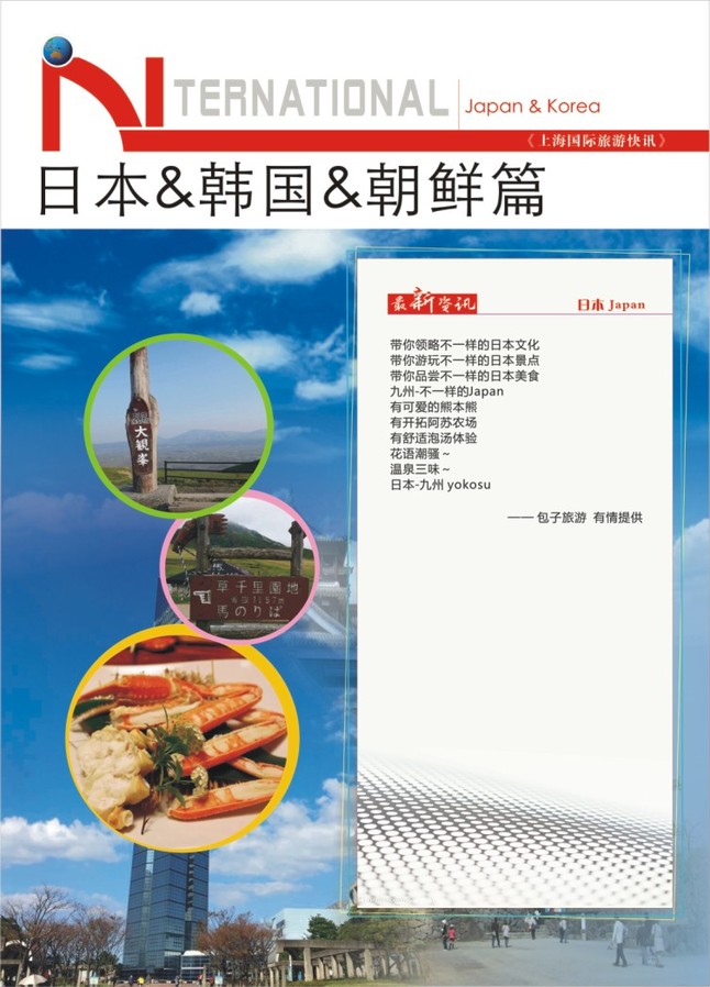3.日本韩国朝鲜篇